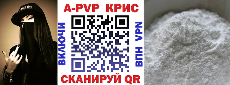 Купить Изобильный Альфа ПВП Crystall