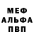 Метадон methadone Effa Hideaway