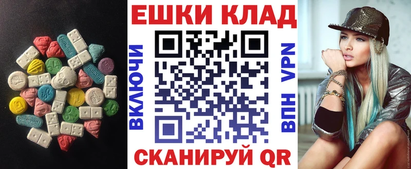 Экстази 250 мг Изобильный