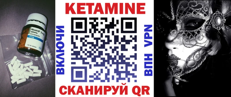 Кетамин ketamine  Купить  Изобильный 
